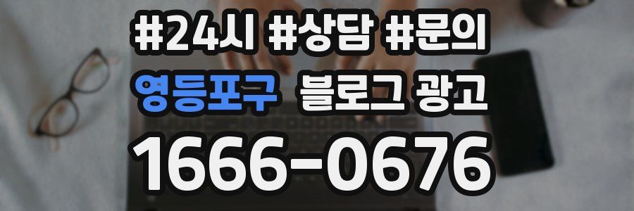 영등포구 브랜드 블로그
