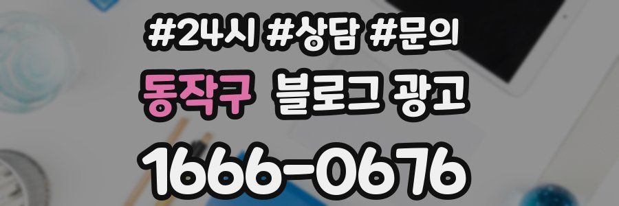 동작구 브랜드 블로그