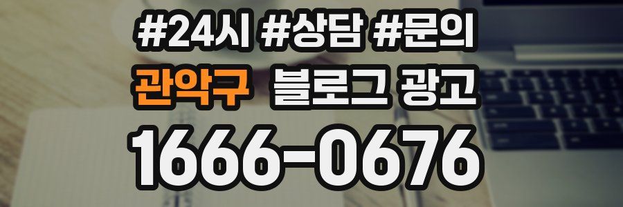 관악구 브랜드 블로그