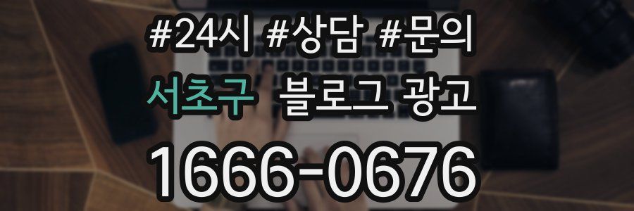 서초구 브랜드 블로그