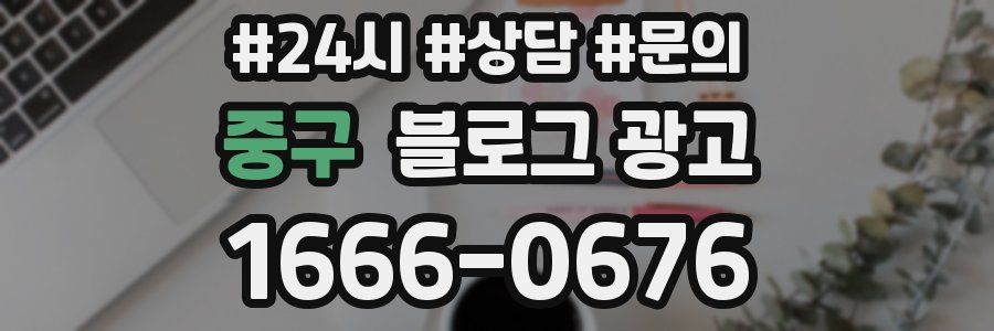 중구 브랜드 블로그