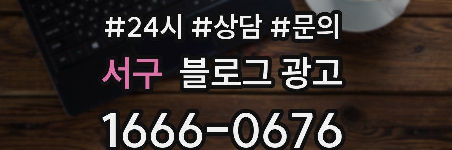 서구 브랜드 블로그