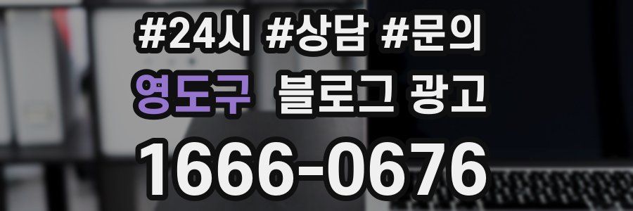 영도구 브랜드 블로그