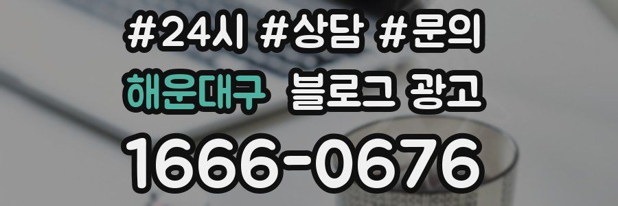 해운대구 브랜드 블로그