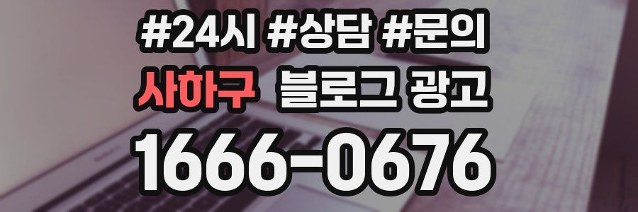 사하구 브랜드 블로그
