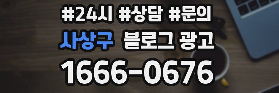 사상구 브랜드 블로그
