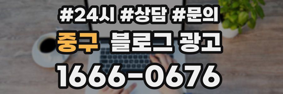 중구 브랜드 블로그