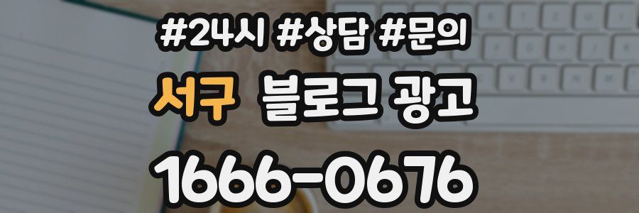 서구 브랜드 블로그