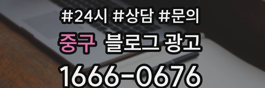 중구 브랜드 블로그