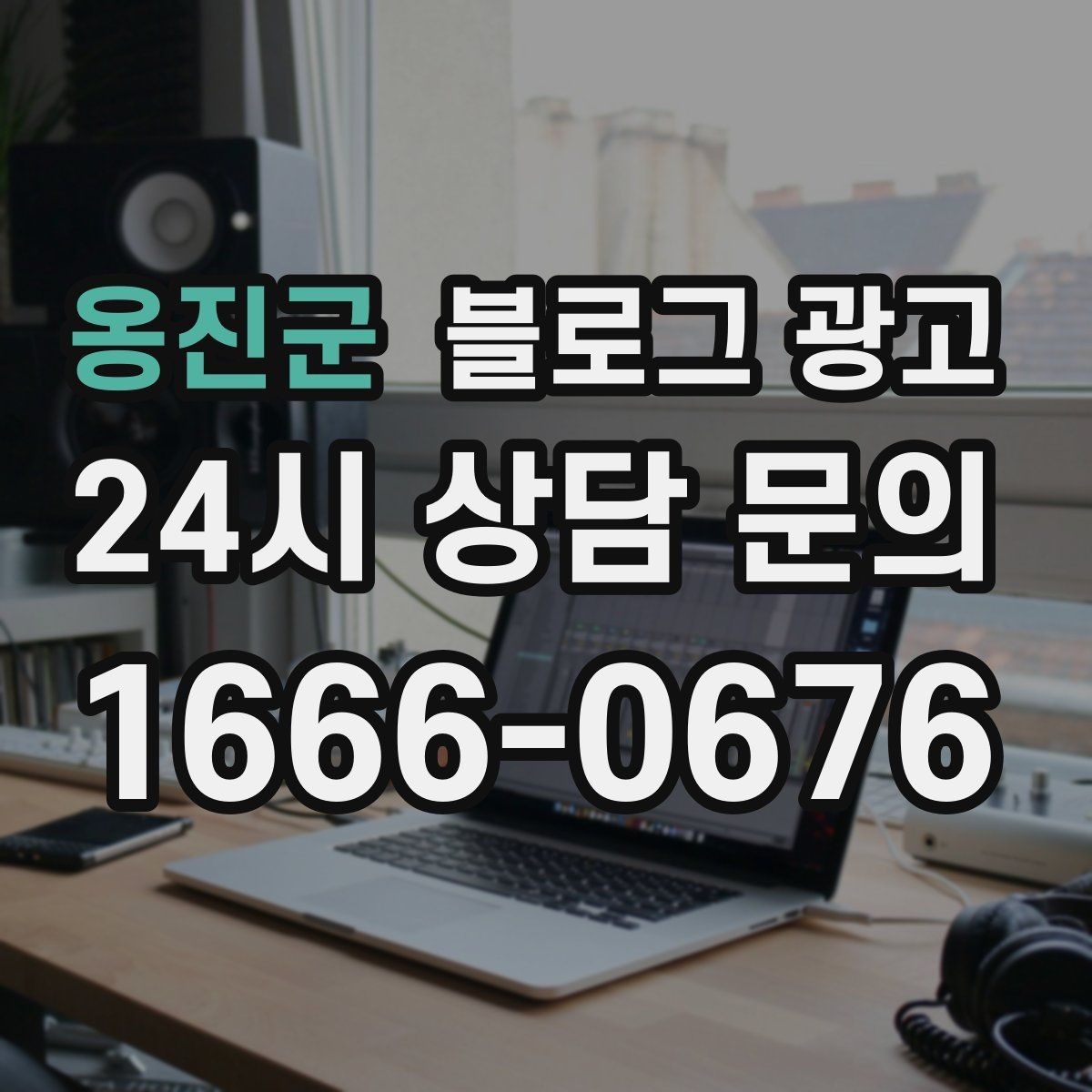 옹진군 블로그 광고 문화센터 취미 클래스 장기 수강을 부르는 글쓰기