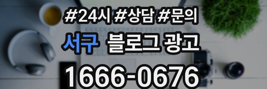 서구 브랜드 블로그