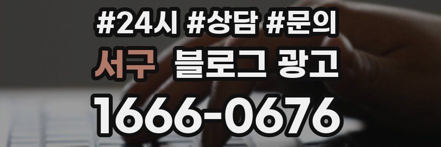 서구 브랜드 블로그