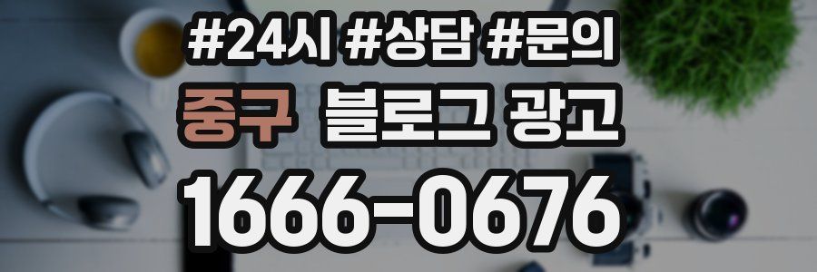 중구 브랜드 블로그