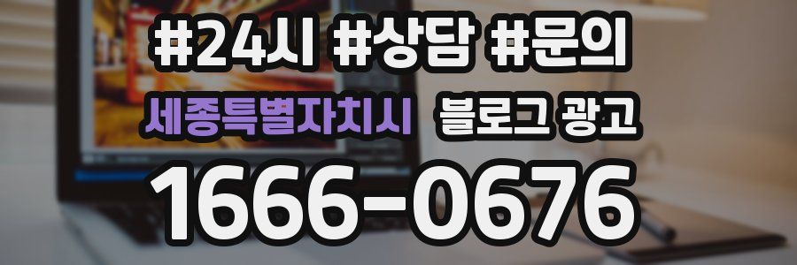 세종특별자치시 브랜드 블로그