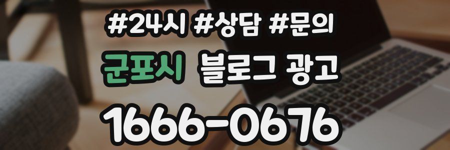 군포시 브랜드 블로그