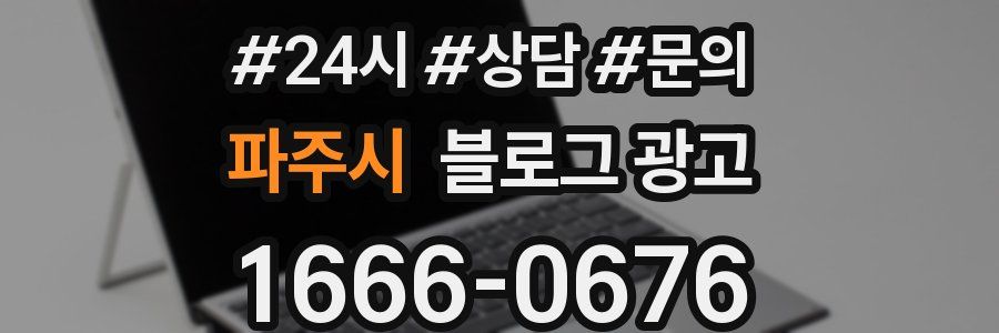 파주시 브랜드 블로그