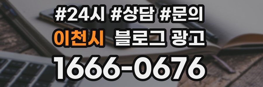 이천시 브랜드 블로그