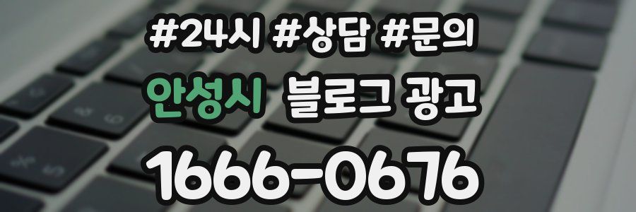 안성시 브랜드 블로그