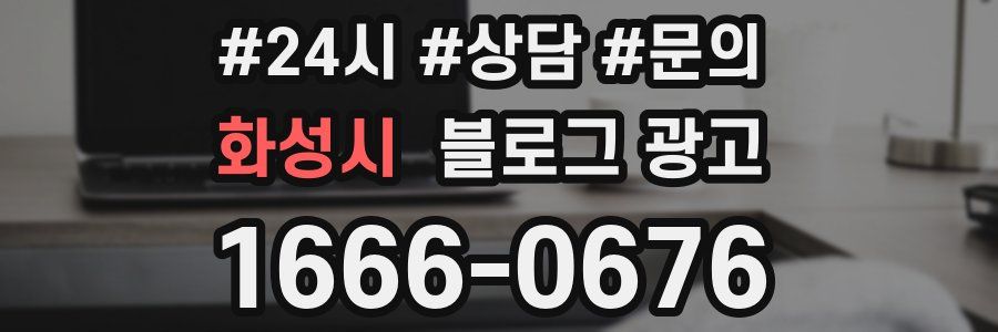 화성시 브랜드 블로그