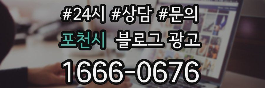 포천시 브랜드 블로그