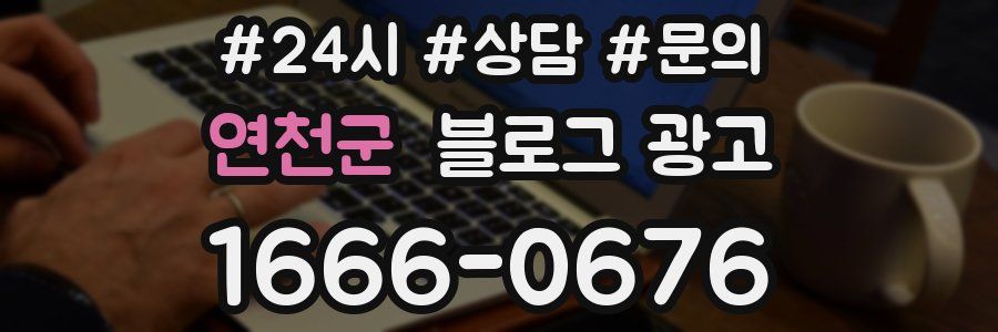 연천군 브랜드 블로그