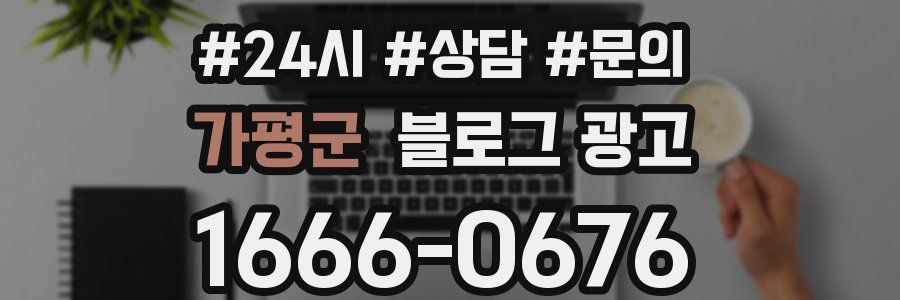 가평군 브랜드 블로그