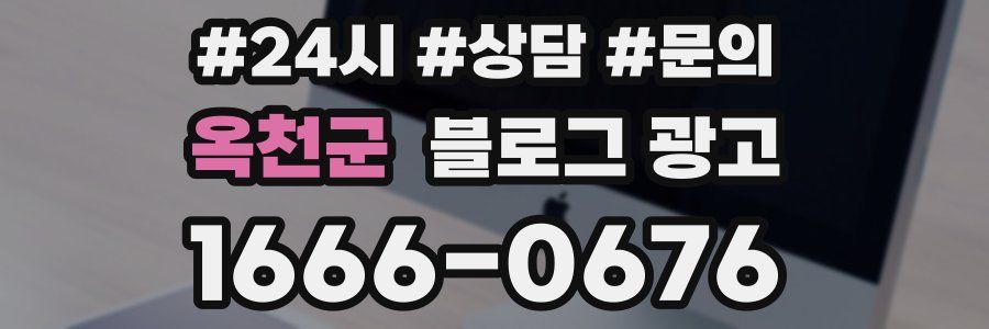 옥천군 브랜드 블로그