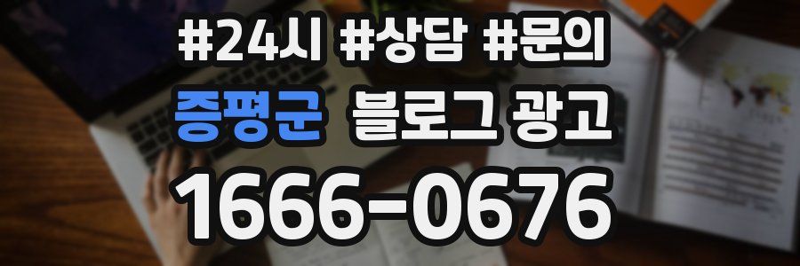 증평군 브랜드 블로그