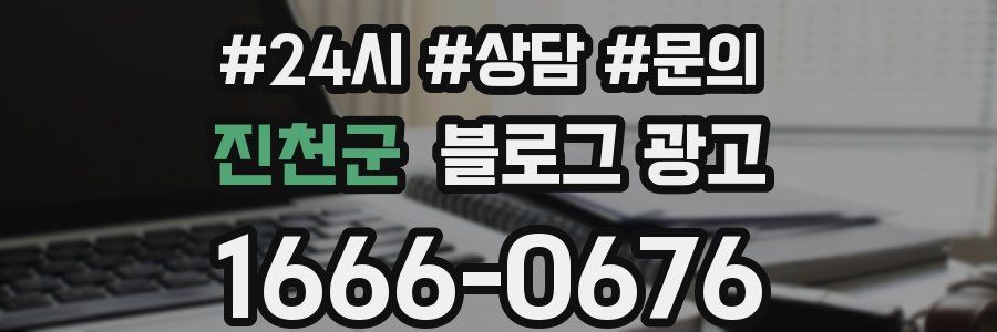 진천군 브랜드 블로그