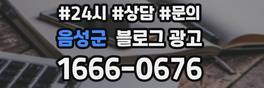 음성군 브랜드 블로그