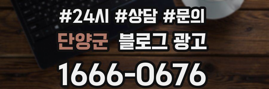 단양군 브랜드 블로그