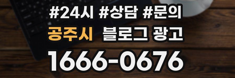 공주시 브랜드 블로그