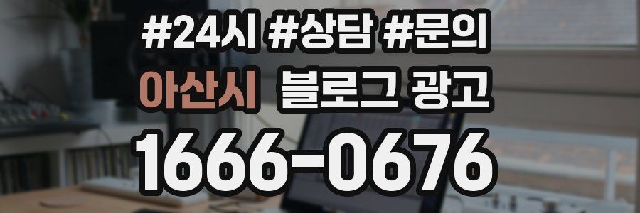 아산시 브랜드 블로그