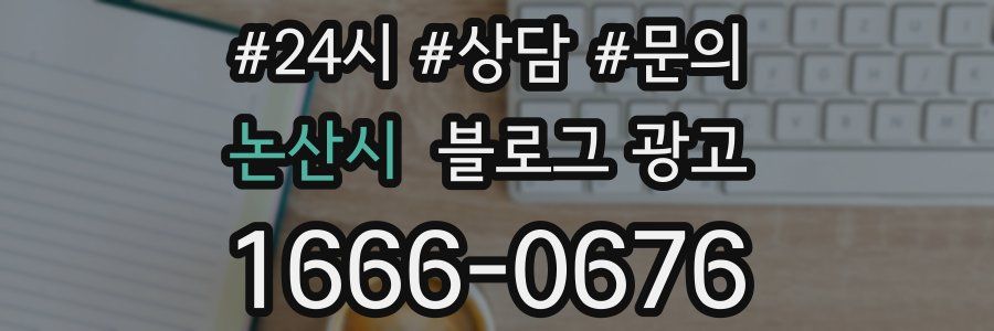논산시 브랜드 블로그