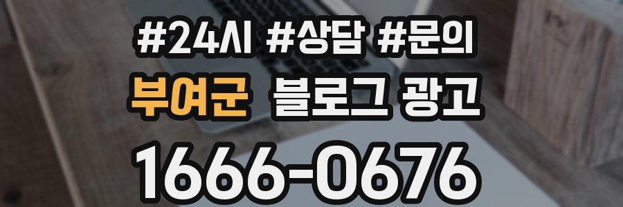 부여군 브랜드 블로그