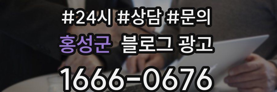 홍성군 브랜드 블로그