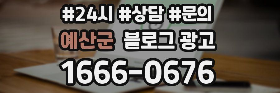 예산군 브랜드 블로그