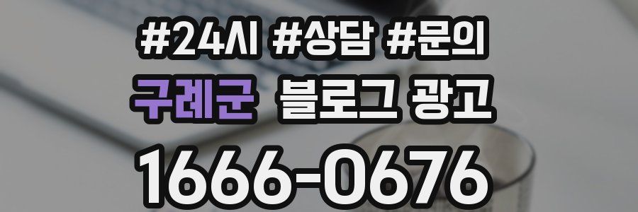 구례군 브랜드 블로그