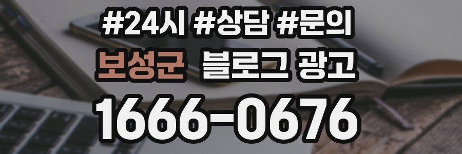 보성군 브랜드 블로그