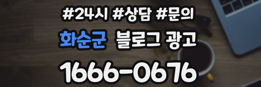 화순군 브랜드 블로그