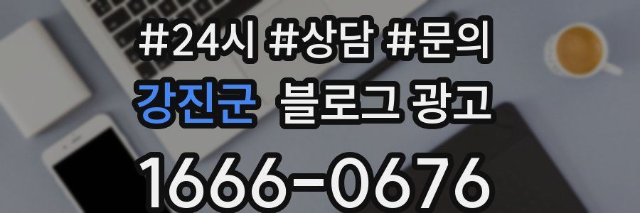 강진군 브랜드 블로그