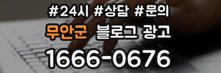 무안군 브랜드 블로그