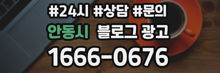 안동시 브랜드 블로그