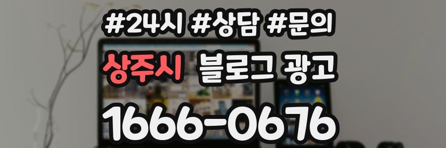 상주시 브랜드 블로그