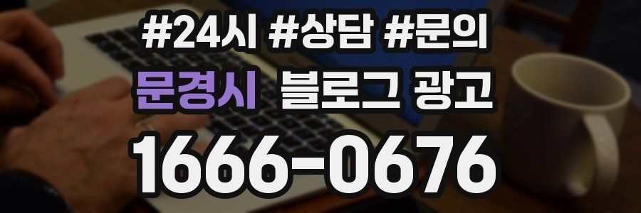 문경시 브랜드 블로그