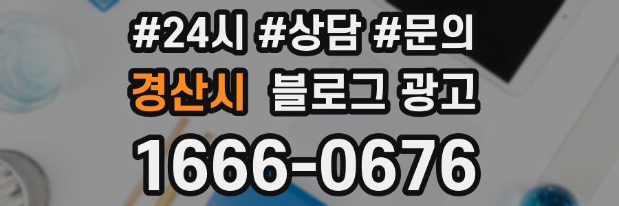 경산시 브랜드 블로그