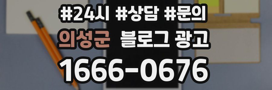 의성군 브랜드 블로그