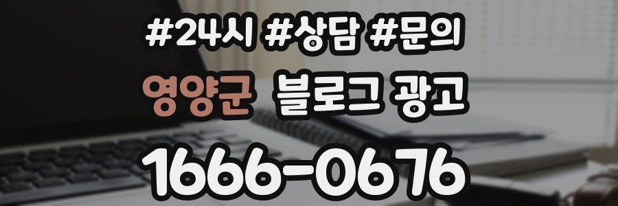 영양군 브랜드 블로그