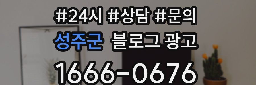 성주군 브랜드 블로그