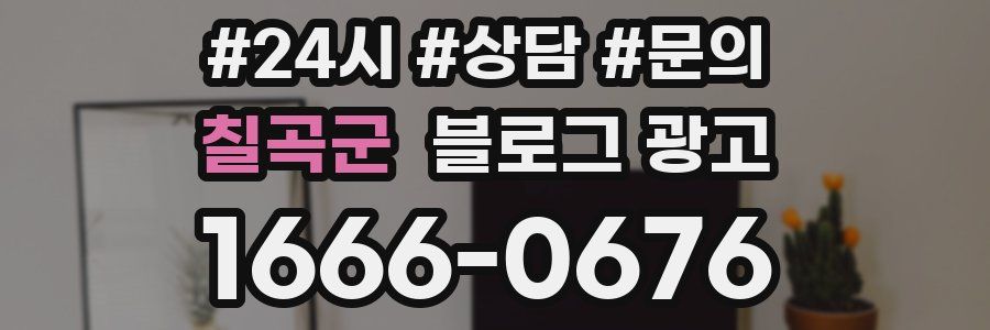 칠곡군 브랜드 블로그